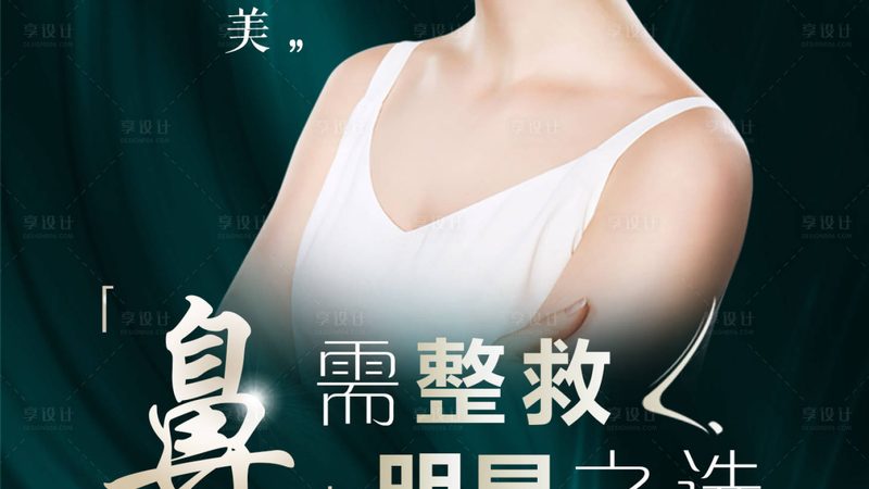 医美咨询师薪资谈判技巧
