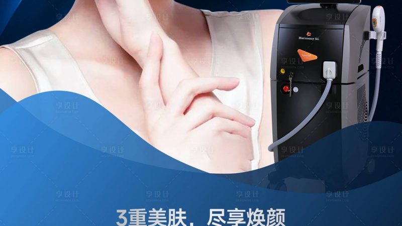 揭秘皮肤管理加盟：费用对比背后的关键因素