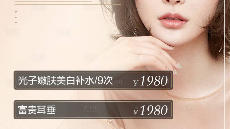 轻医美加盟，揭秘加盟流程关键步骤