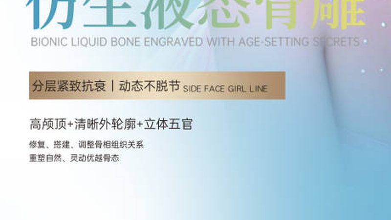 上海交联玻尿酸批发规格解析：品质与选择的秘诀