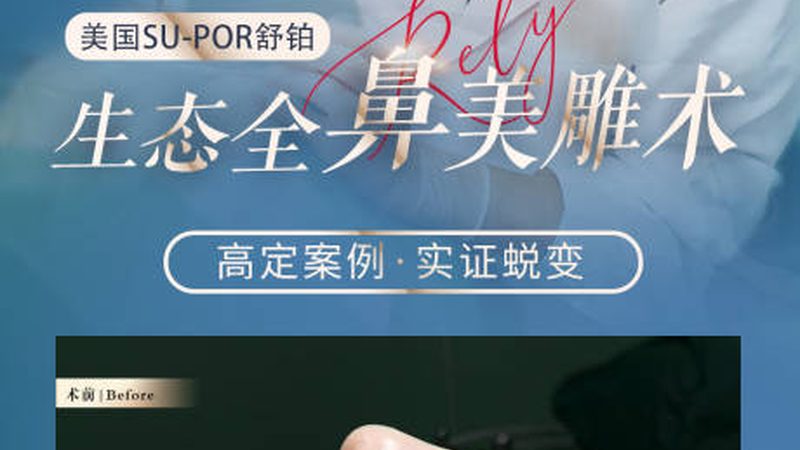 超声炮恢复期饮食注意事项：辣食能吃吗？**