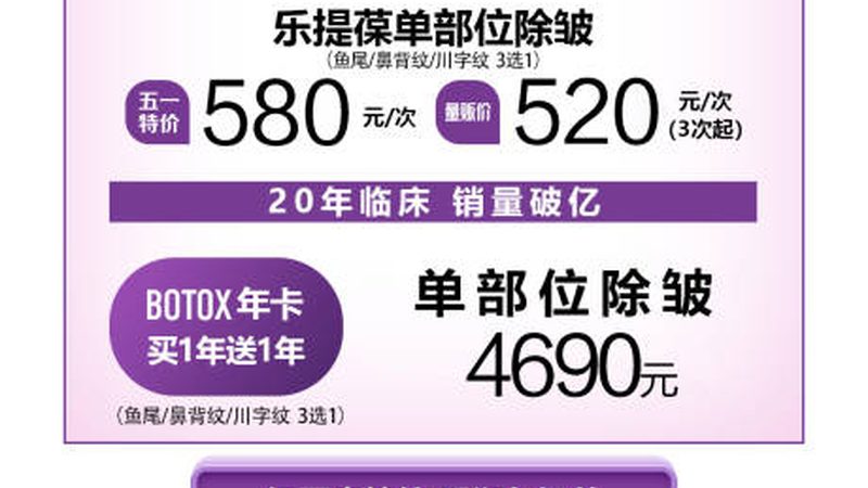 成都激光美容项目，价格背后的秘密解析