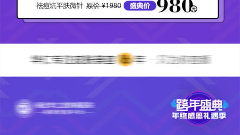 医美和轻医美怎么选