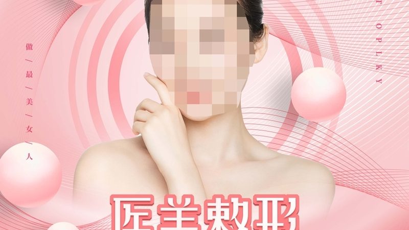 双眼皮术后，这几点注意事项你一定要知道