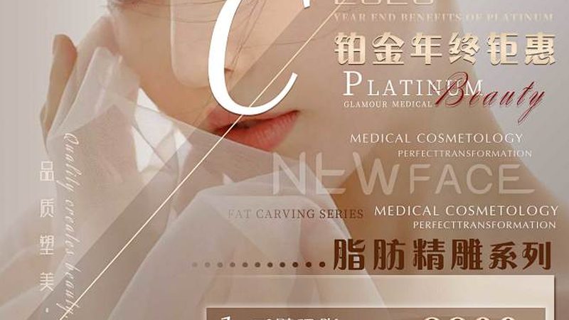 超声炮治疗：揭秘费用构成与合理预期**