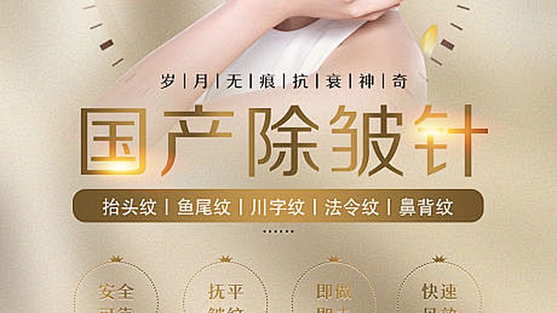 激光治疗黄褐斑，揭秘淡化次数的真相