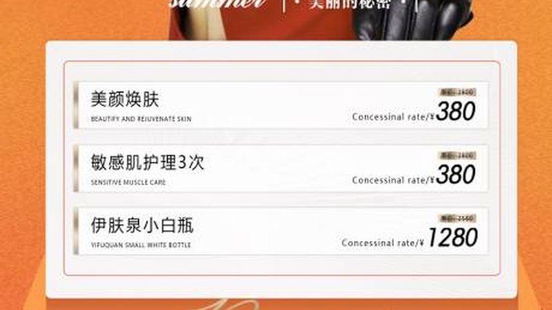 医美局麻的优缺点