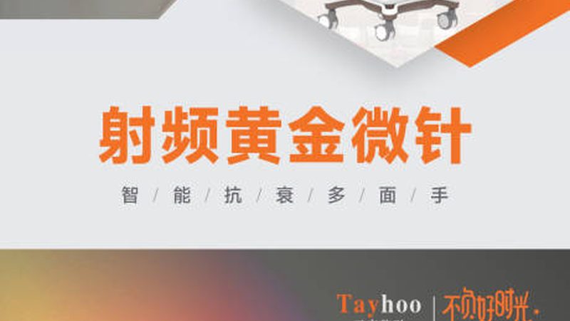 祛斑与光子嫩肤：揭秘两者之间的本质区别