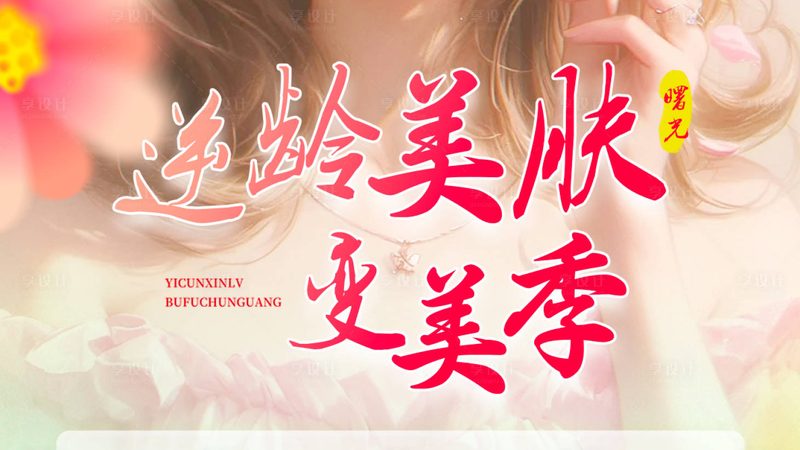 了解频率：瘦脸仪的“节奏”很重要